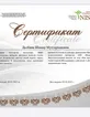 Документ 3