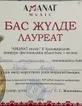 Документ 4