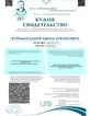 Документ 2