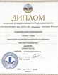 Документ 2