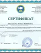 Документ 3