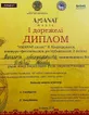 Документ 5