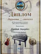 Документ 3