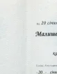 Құжат 2