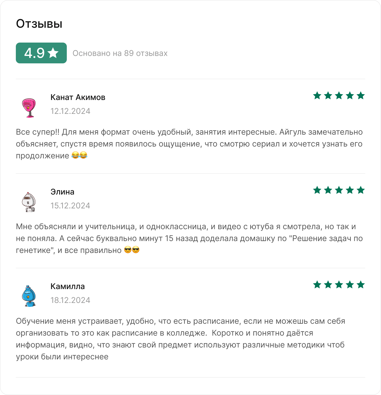 school-reviews